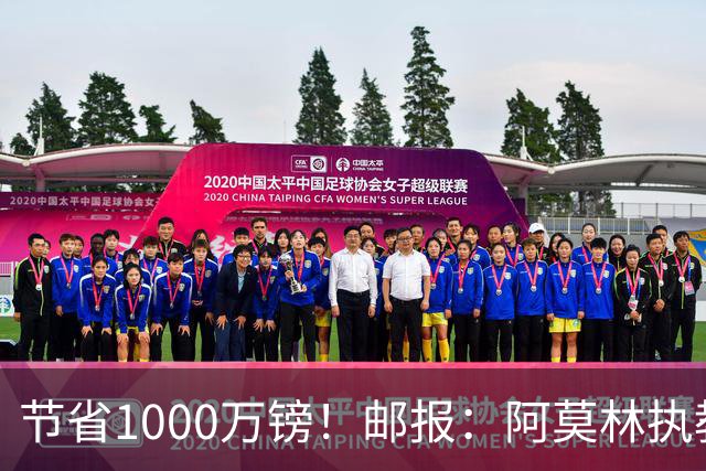 节省1000万镑！邮报：阿莫林执教米兰，将为曼联节省1000万赔偿金